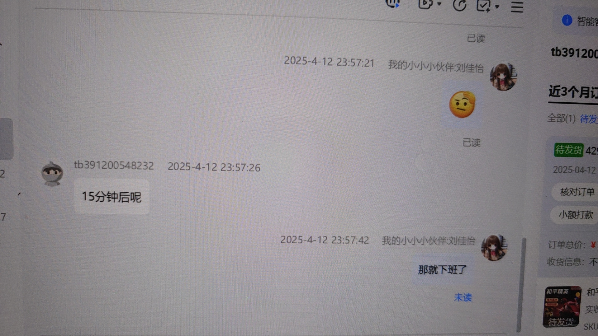 当我变成游戏客服