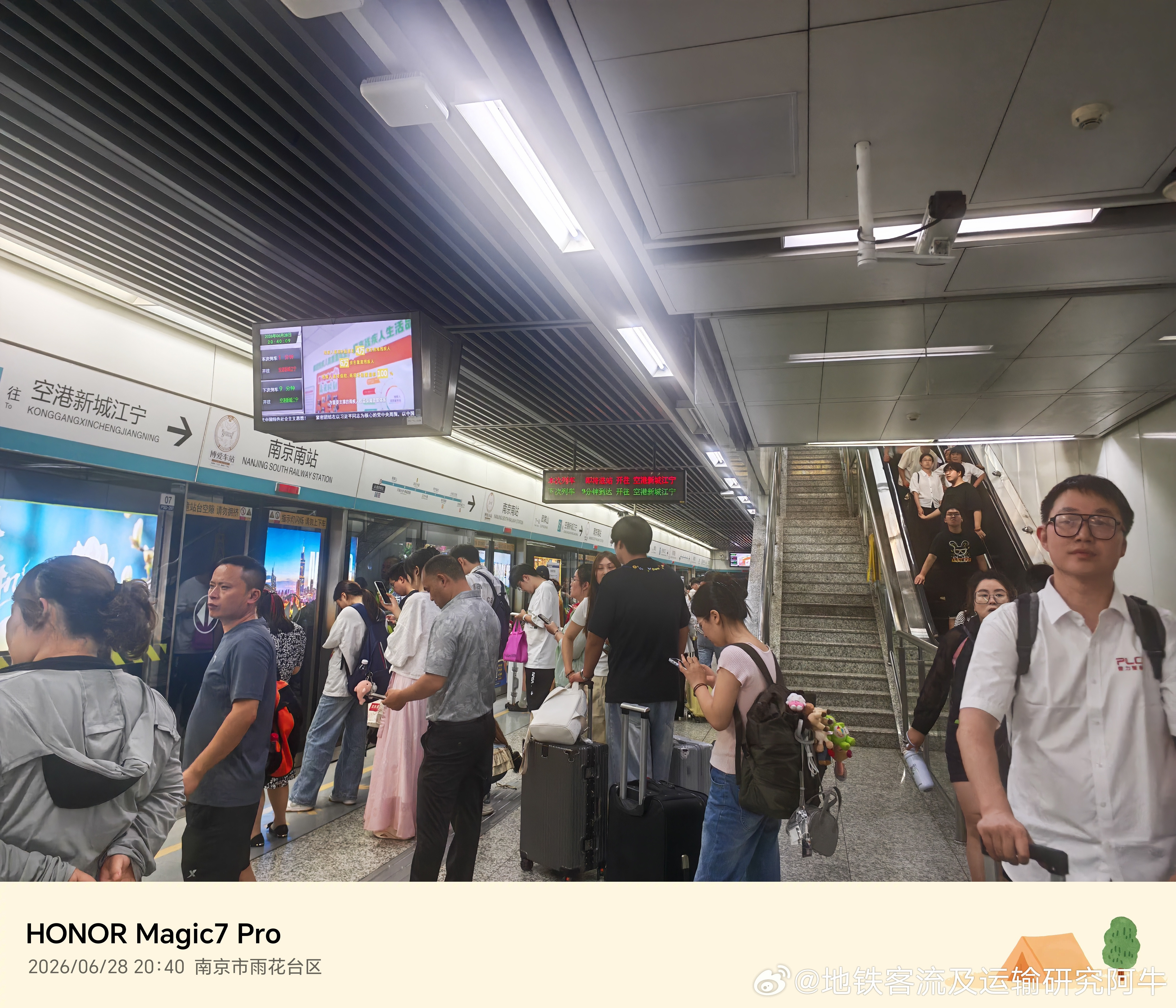 南京地铁网友：昨晚，6月28号（周日）南京地铁S1号线：南京南站往南京禄口机场