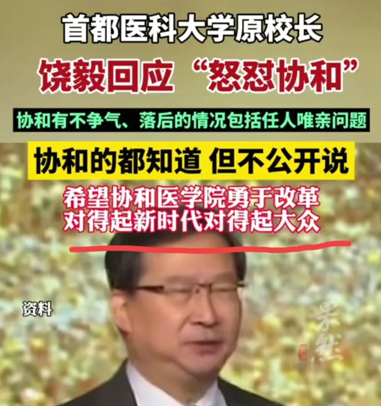 厉害了我的哥！我宣布在我心里你就是今天最有种的男人！首都医科大学原校长饶毅