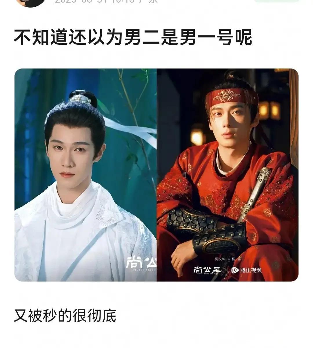 《尚公主》的路透一出来，男二吴汉坤的表现让人有点失望呀，路透照里看着普普通通的，