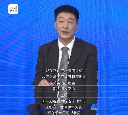 一个身份证号就能在全国范围同时查询四种重大传染病，疾控中心多病（艾滋、梅毒、乙肝