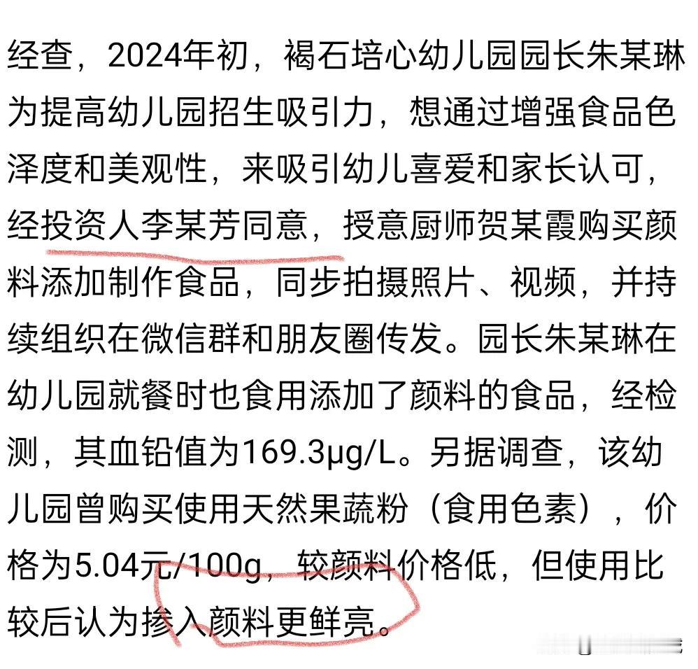 幼儿园血铅世界最终结果给的很详细很清楚，但我还是有三点疑问。①报告中网购是比较