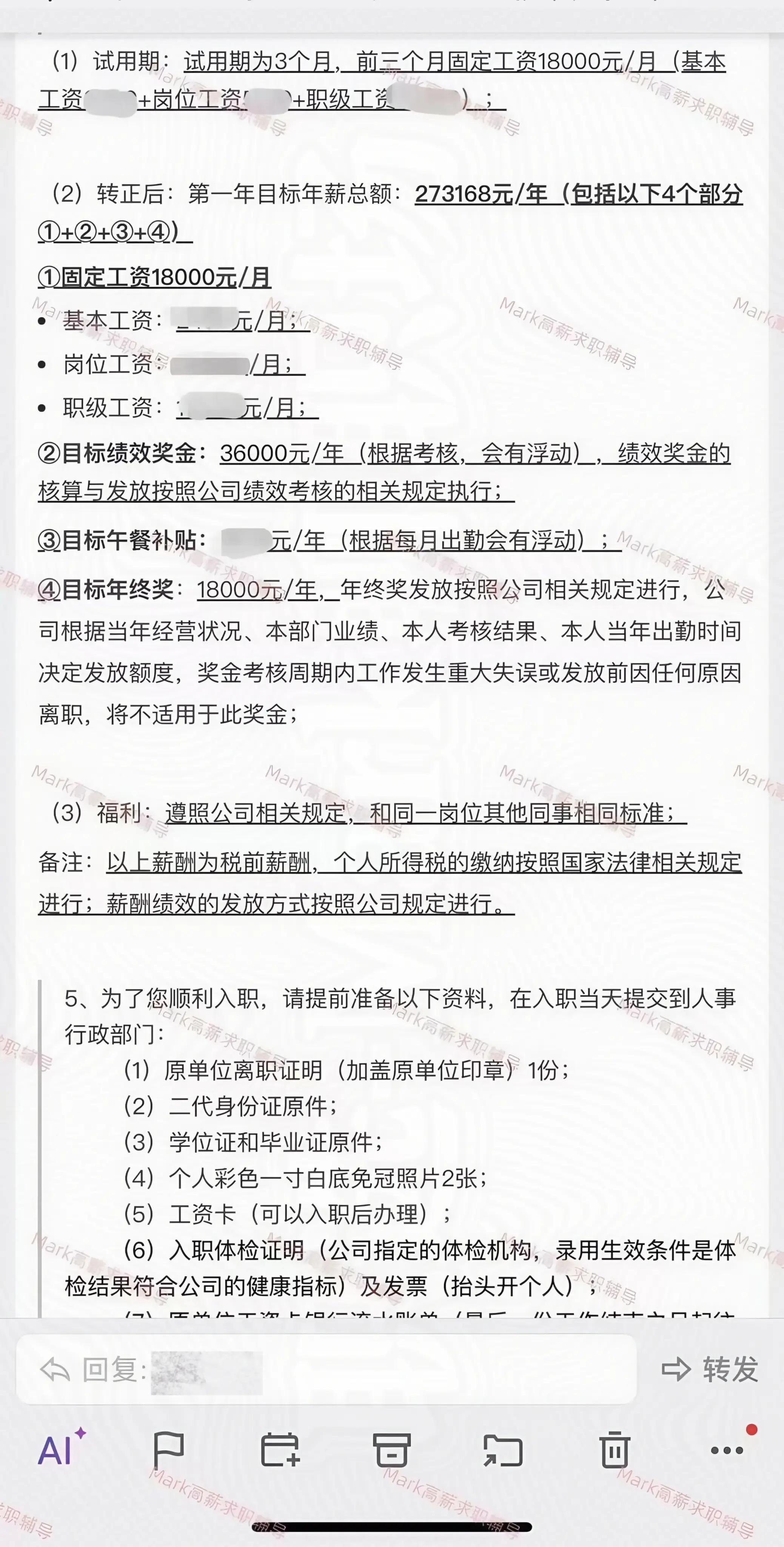 被裁失业到涨薪40%offer，1个月。恭喜学员顺利拿下知名家居品牌o...