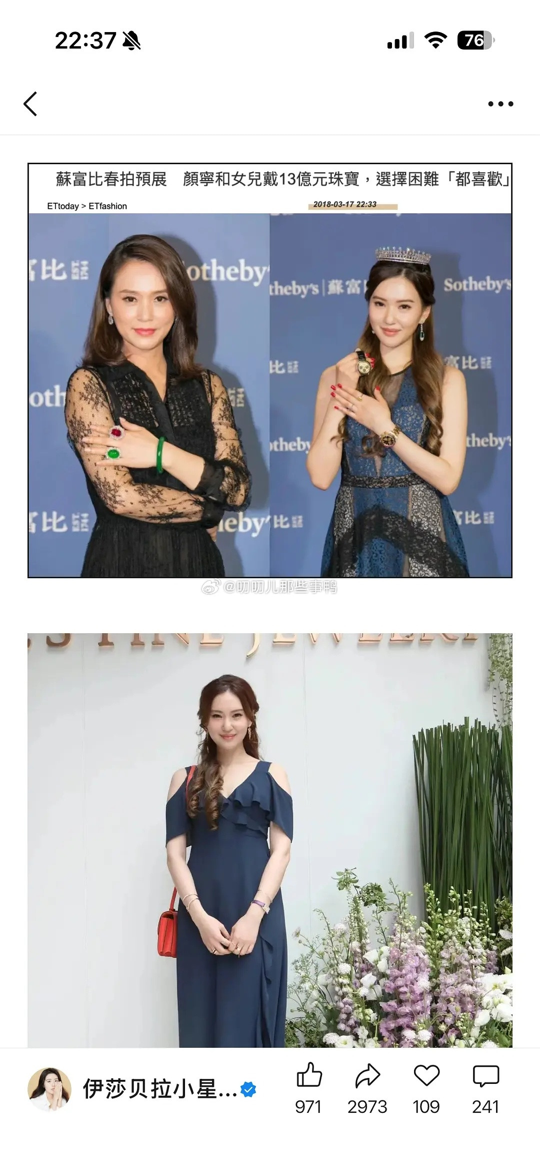 才知道孙芸芸爸爸破产后直接给小三转了3亿啊。。。