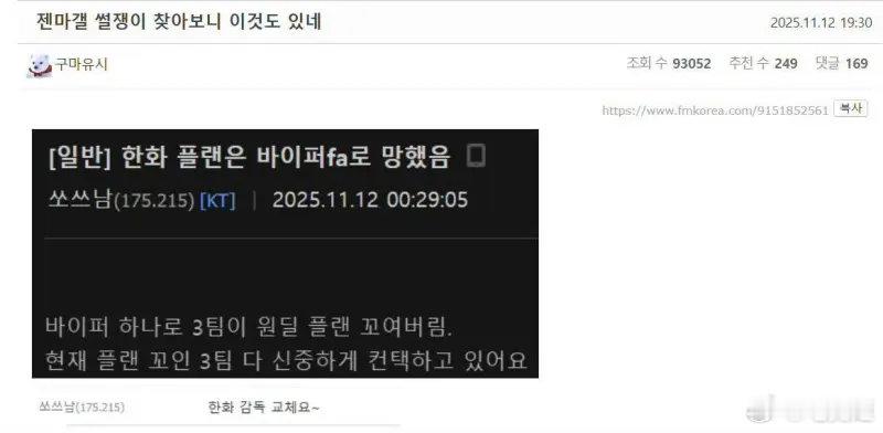 韩网爆料：HLE的计划因为Viper的FA搞砸了因为Viper一个人，三个队的原