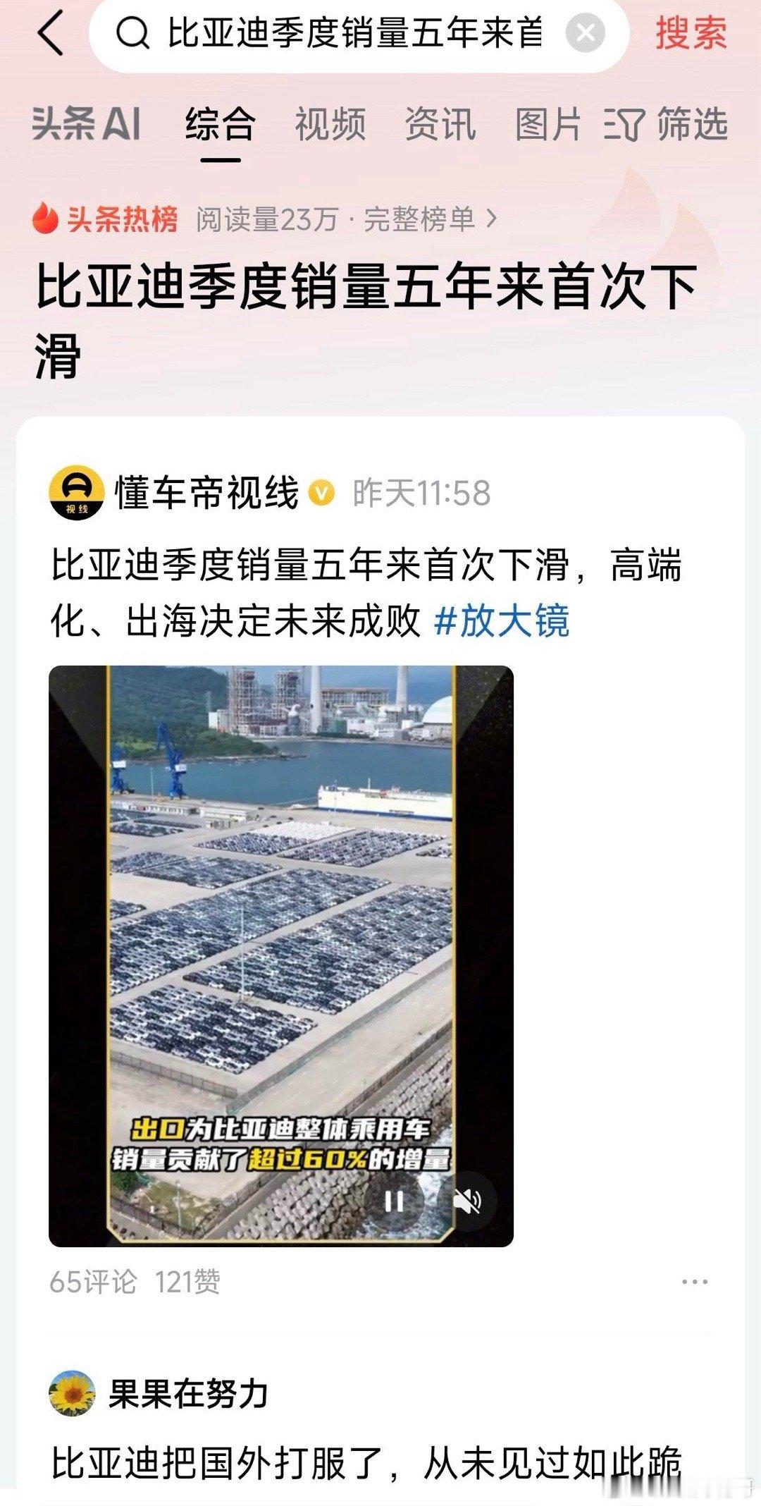 比亚迪首次出现下滑，问题很明显，我给汇总下：1.网约车市场饱和。2.比亚迪智驾跟
