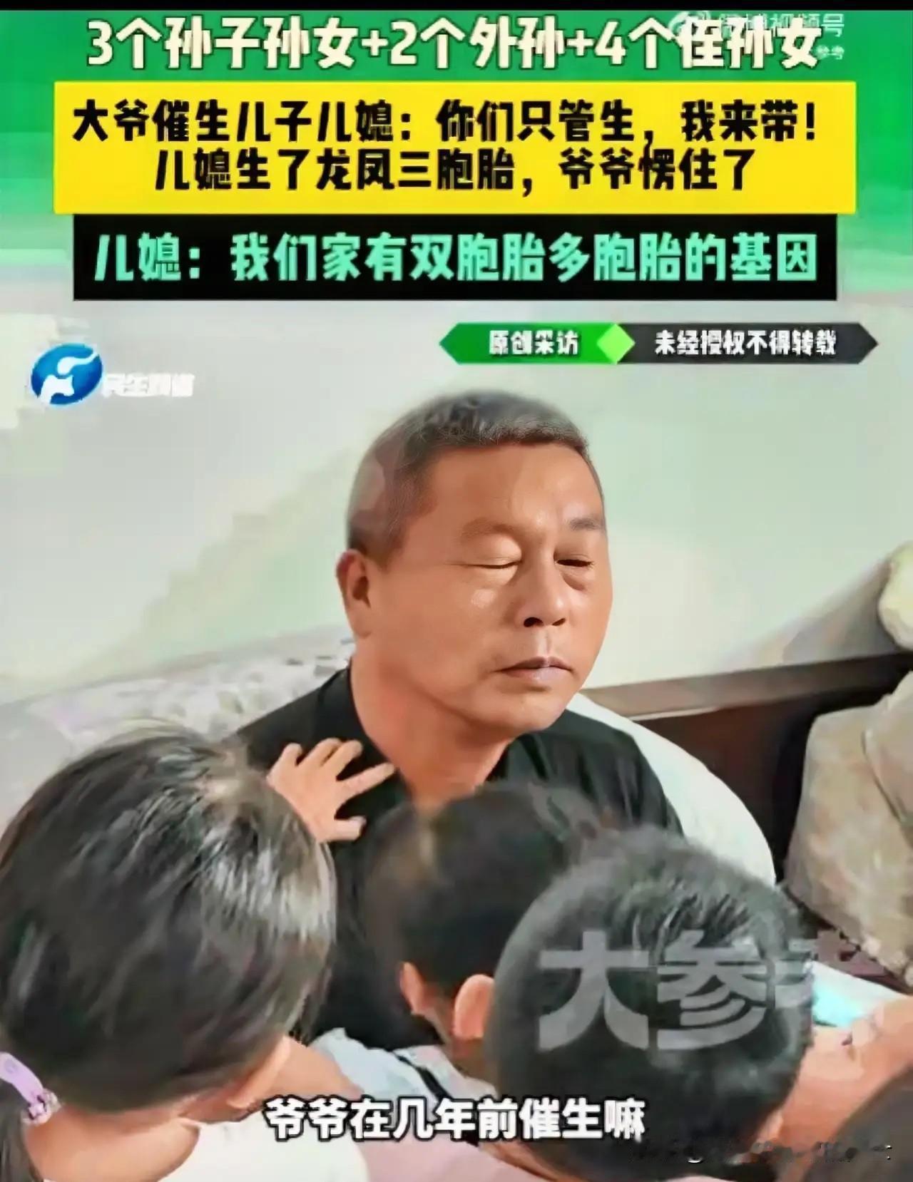 河南一位大爷，当初为了催儿子儿媳早点要孩子，拍着胸脯打包票，说只管生，带娃的事他