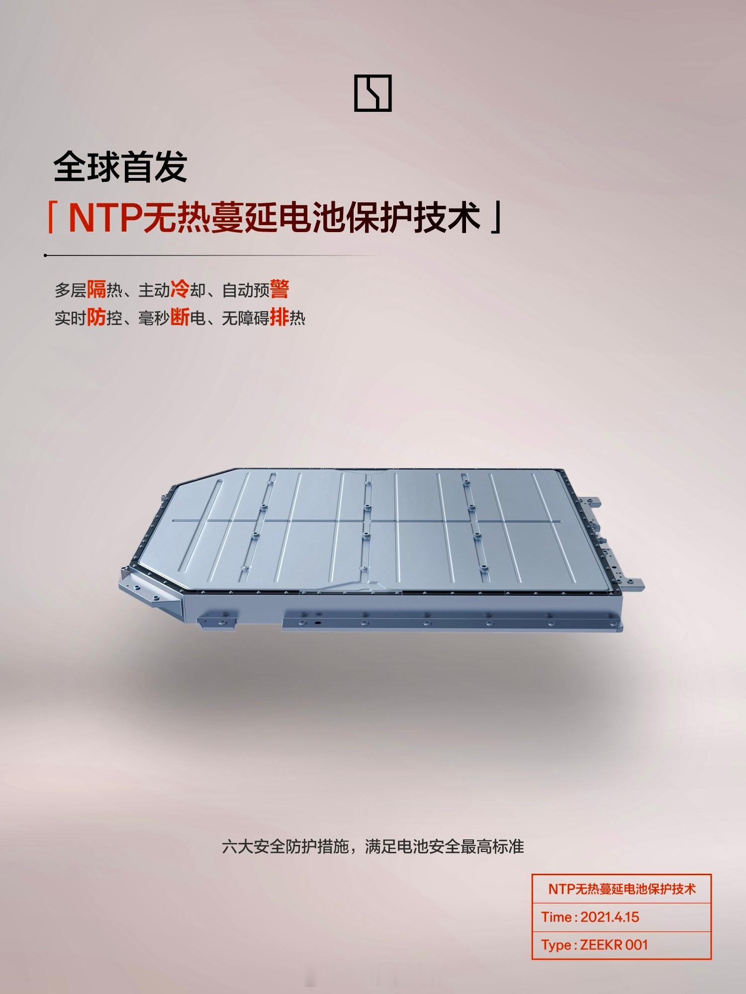 12月12号，吉利正式搞了个“全球安全中心”，还宣布以后每年12月都是“吉利安全