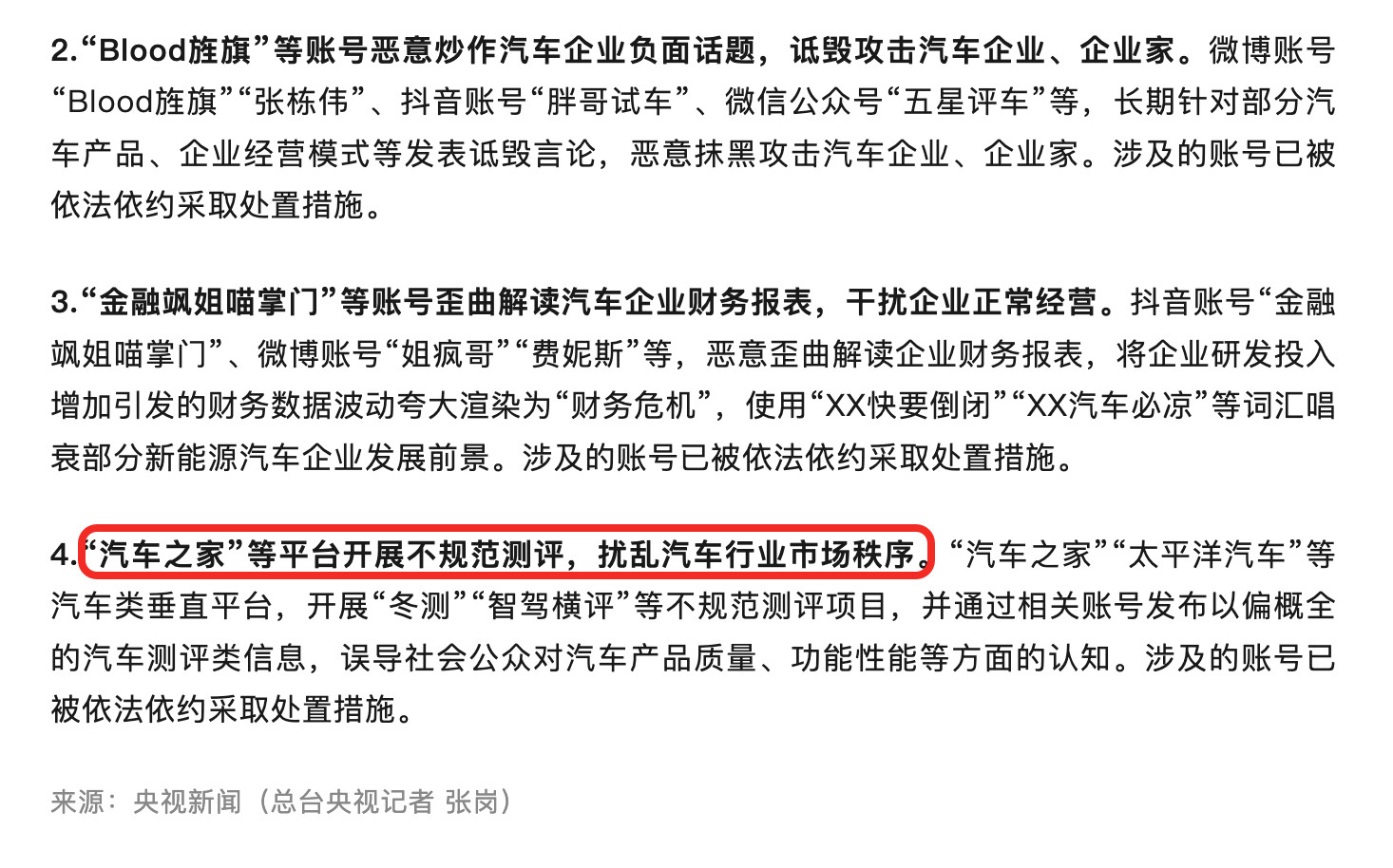 这次居然还有平台的事，懂车帝的含金量还在上升