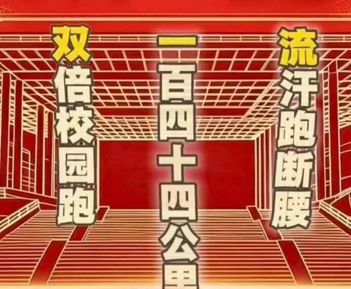 恭喜广工晋升双一流这何尝不是一种“双一流”呢呵呵👋👋144km校