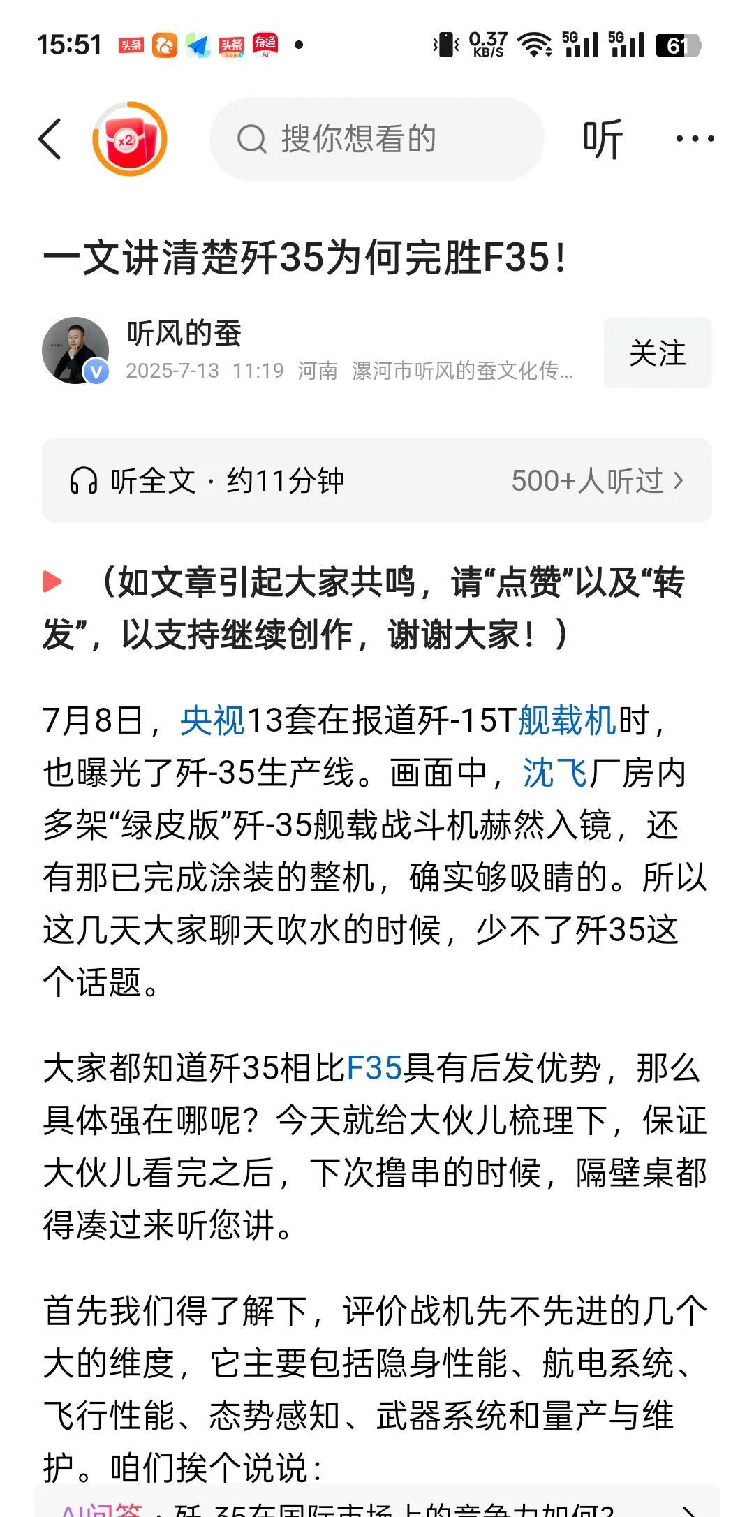 军事专家听风的蚕说:歼35隐身战斗机在隐身性能、雷达探测距离、航电系统、载弹量、