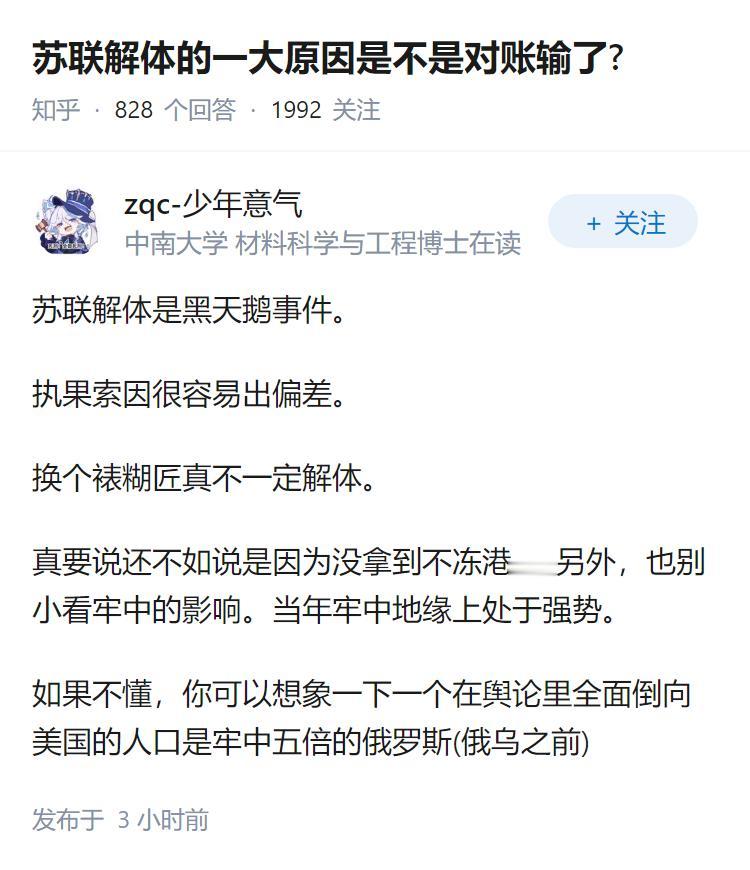 苏联解体的一大原因是不是对账输了?