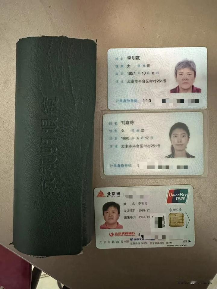 捡到一个眼镜盒内有两张身份证，一张助残卡，失主请联系15910766280