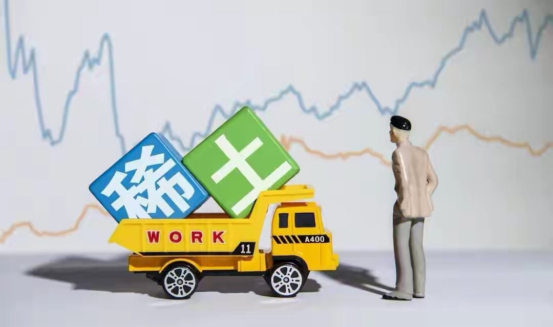 估值较低的稀土概念股票梳理：中国铝业9.4横店东磁13.61焦作万方17.