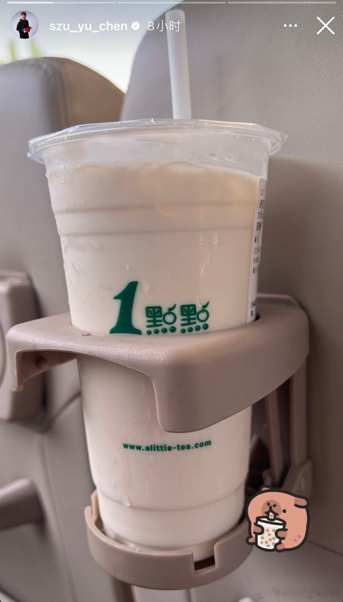 陈思羽今天喝了一点点🧋吃了探鱼🐟（大家来北京真的有在认真吃喝😂​​​