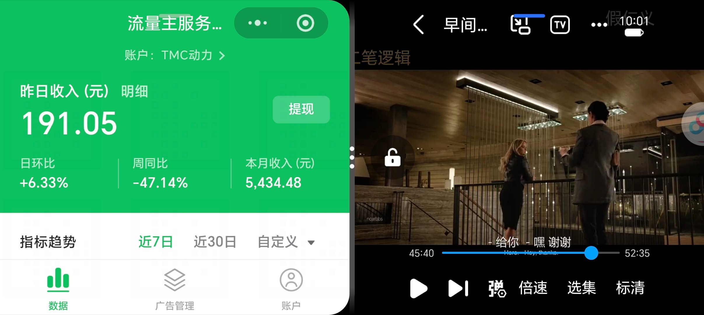 一到户外，多应用一起用的时候，我就特别想要一个大折叠，现在就先用直板机的分屏顶用一下。或者买一个小平