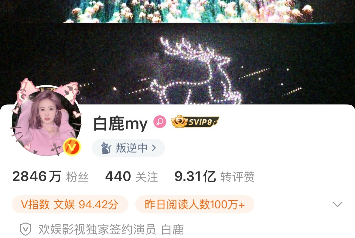 哈哈哈哈哈哈哈哈哈染个粉毛就“叛逆中”的白梦妍我笑死🤣白鹿叛逆中​​​