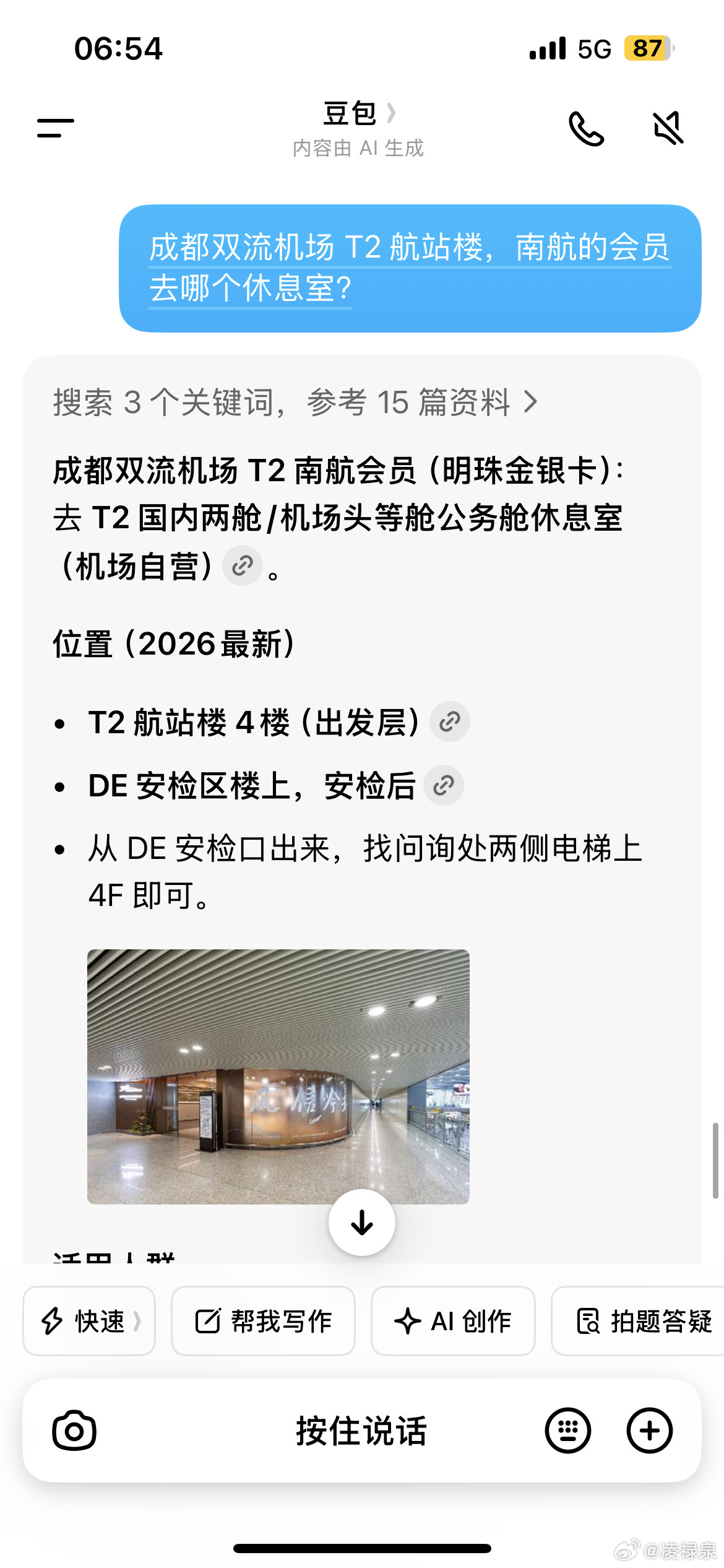 严重谴责今天从成都双流T2飞往宝安因为我是金卡客户，所以特意选择南航想着能进休息