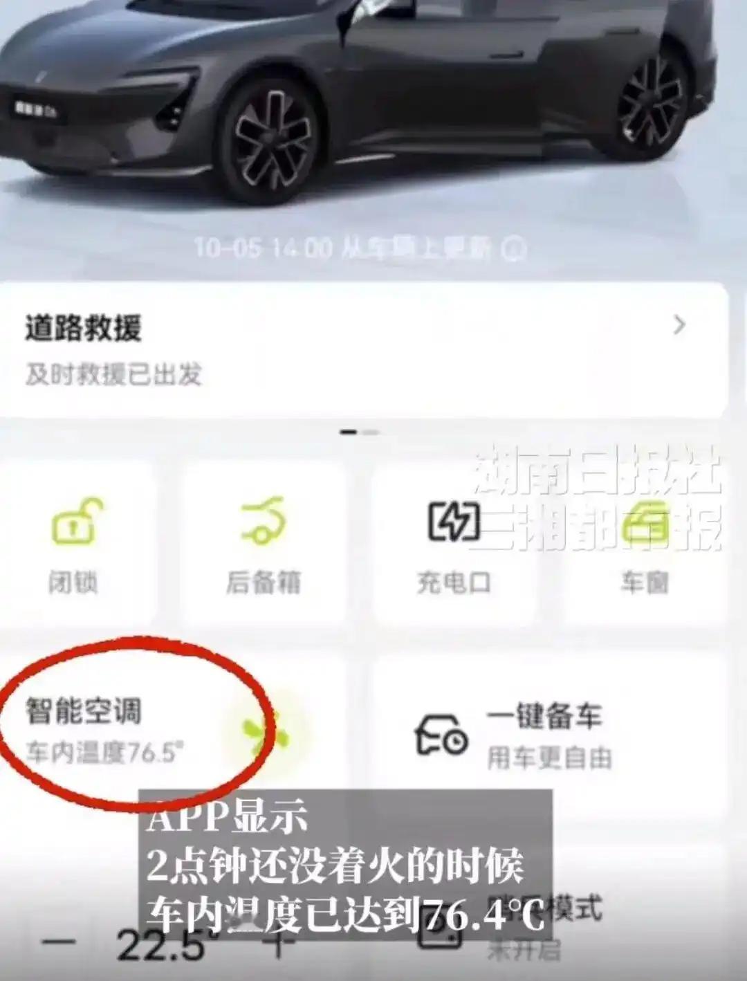 【阿维塔06起火，导致8辆车焚毁！才买了1个半月！】2025年10月5日福建省