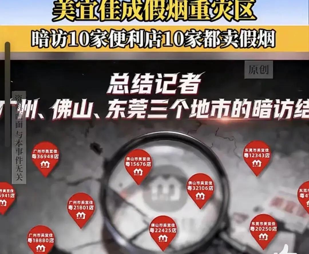 暗访10家便利店10家都卖假烟！你随手买的那包烟，正在悄悄害你你敢信吗？记者