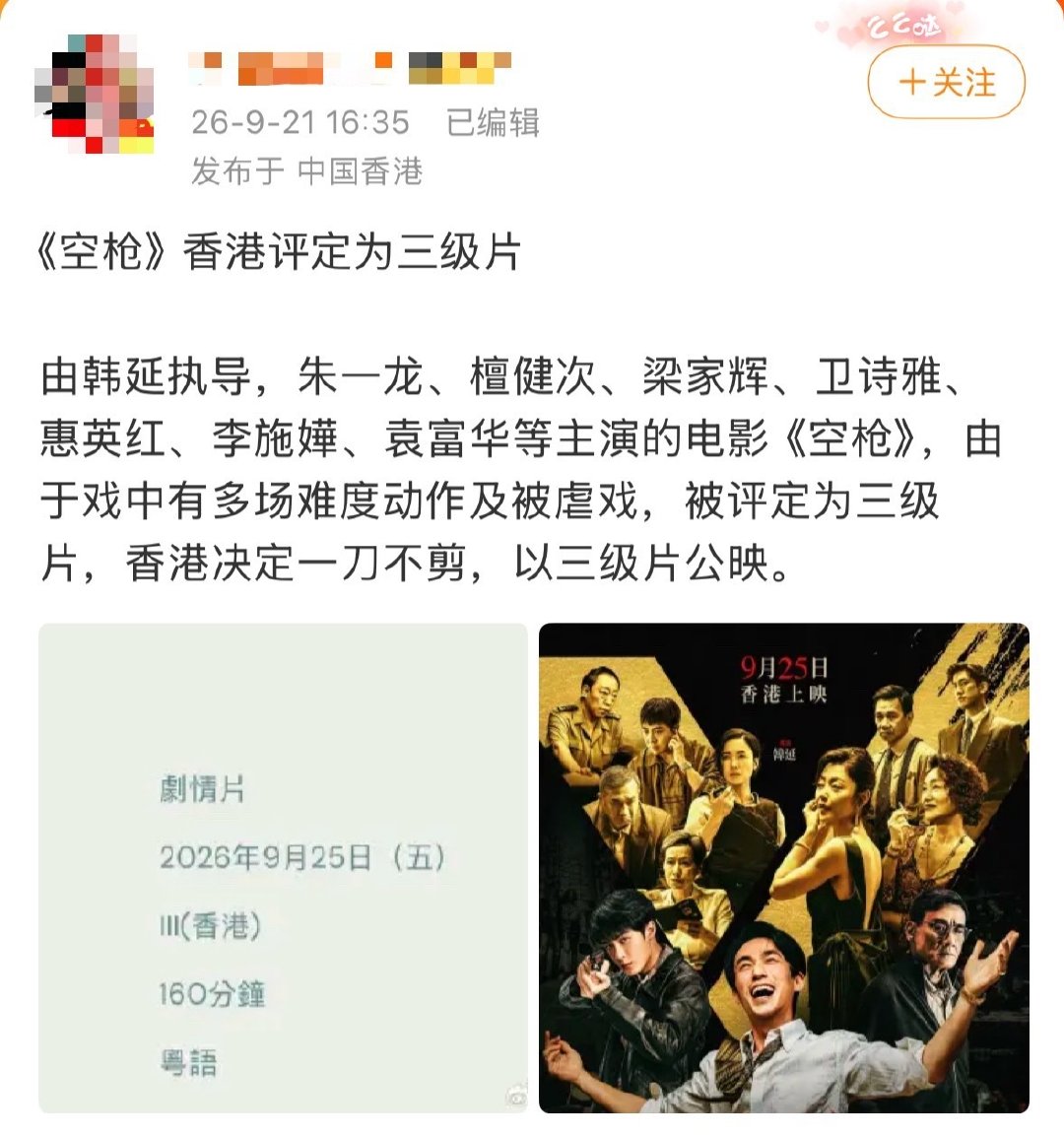 我的老天鹅，朱一龙也是演过三级片的男人啦……​
