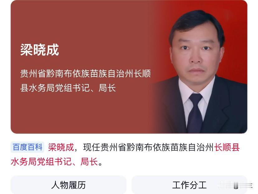 今天贵州长顺的梁晓成上了热搜1999年他从贵州工业大学毕业后就开始了工作他长