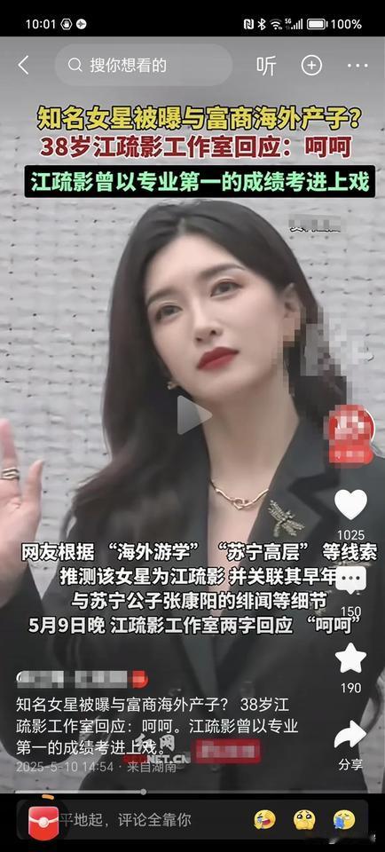 炸裂！知名女星疑与海外富商产子！此消息一出，网友炸开了锅！目前其公司对此传言