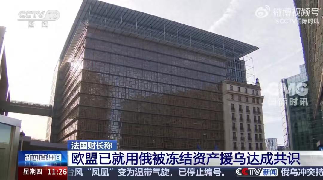 压力给到俄罗斯了，欧盟已经打算使用俄罗斯被冻结的资产了，初步打算向乌克兰提供14