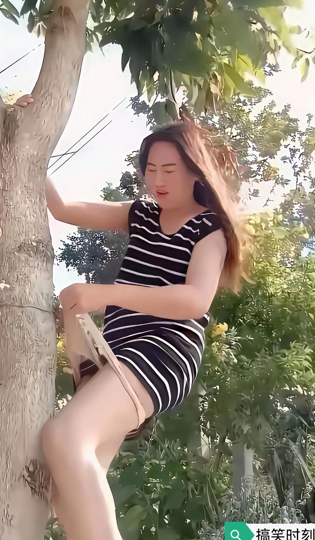 都成人了，还像小时候淘气，爬高上低，注意要穿长裤，安全第一…不能爬高爬上穿搭