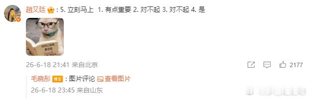 赵又廷真的太会了，不愧是能够娶高圆圆回家的男人。毛晓彤委屈，毛晓彤生气，她对赵