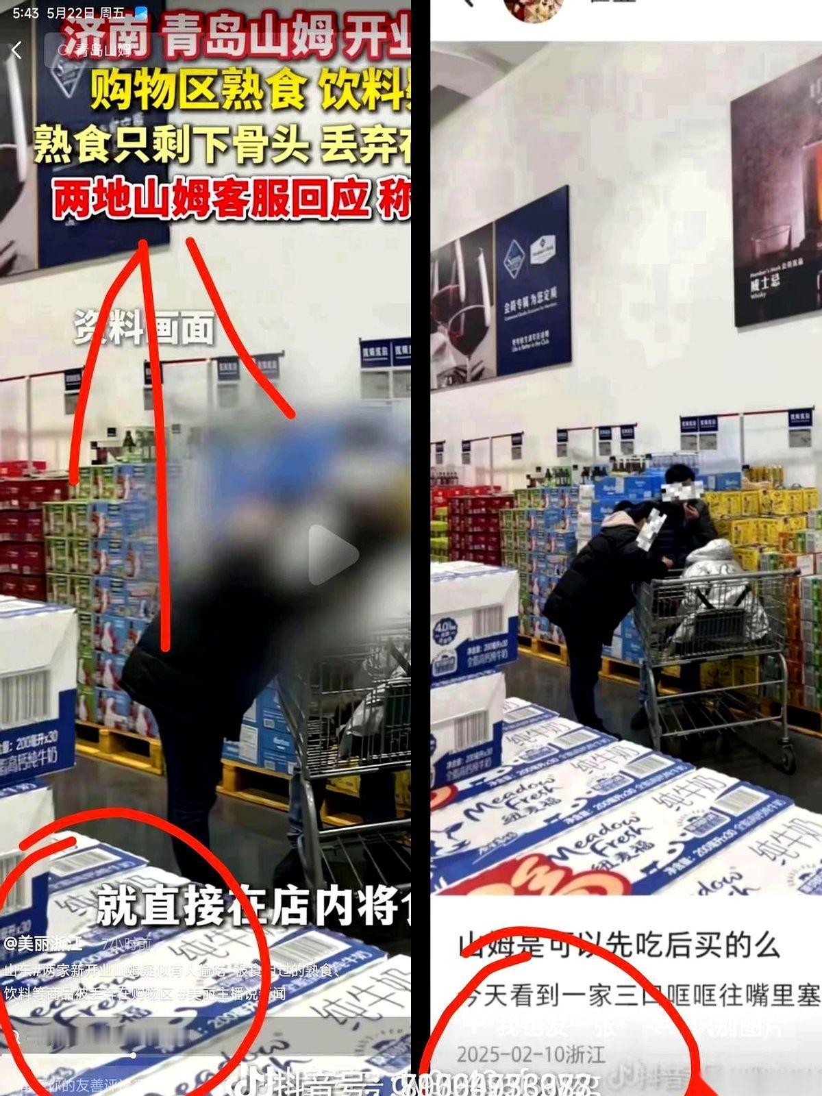 一张山姆超市的照片，被人甩了出来。镜头下，一堆吃剩的果核、撕开的包装、被捏得不