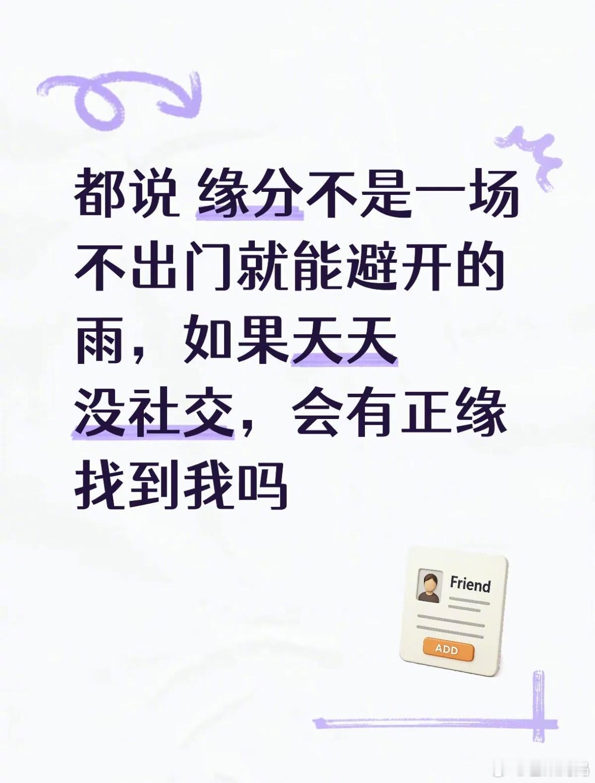 天呐，原来正缘的力量这么神奇！！！​​​