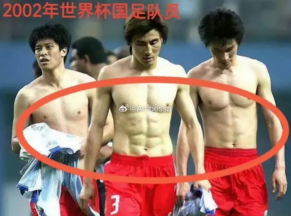 22年前的国足，光看腹肌就知道他们都很能打！​