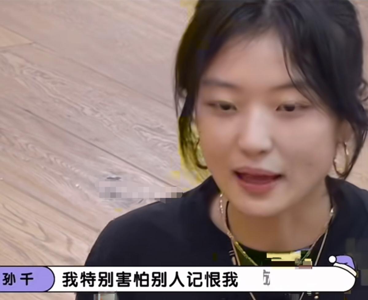孙千聊自己的恋爱观，真的很戳人。孙千:“我如果谈恋爱，他总是把事情放在心里的