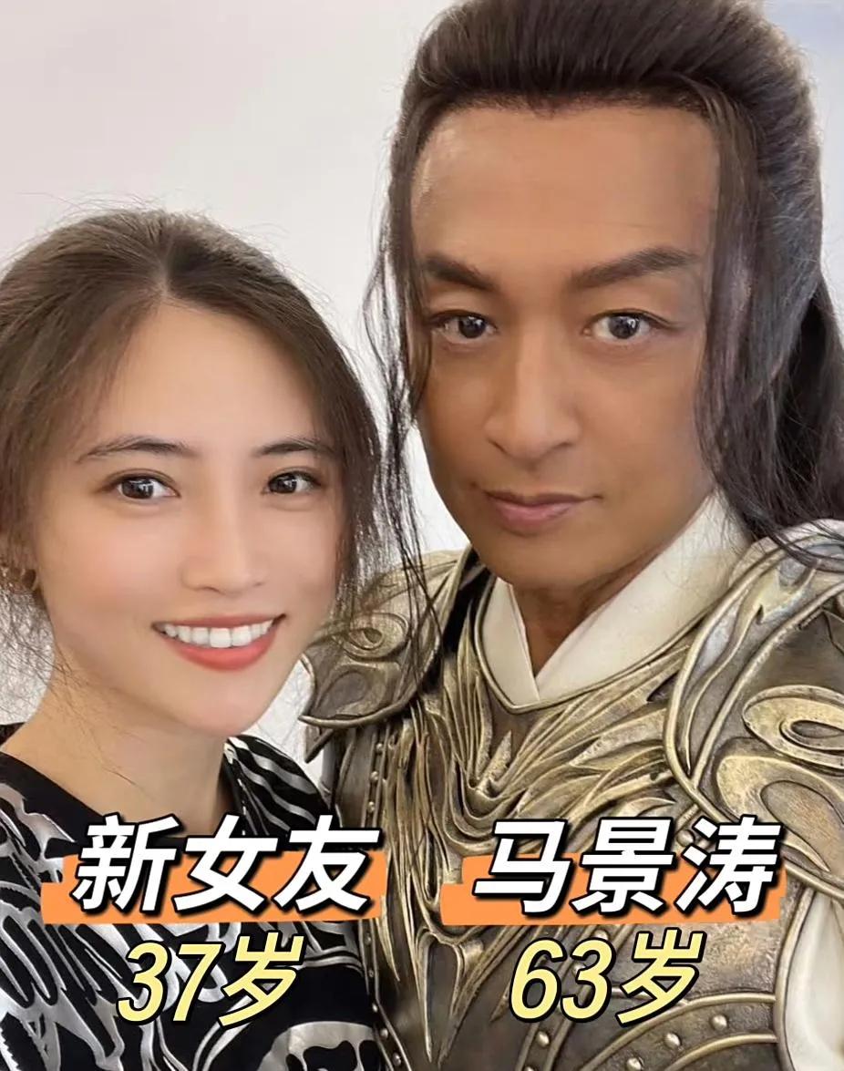 马景涛携37岁女友甜蜜现身，26岁年龄差引热议家人们，马景涛又有新动态啦！