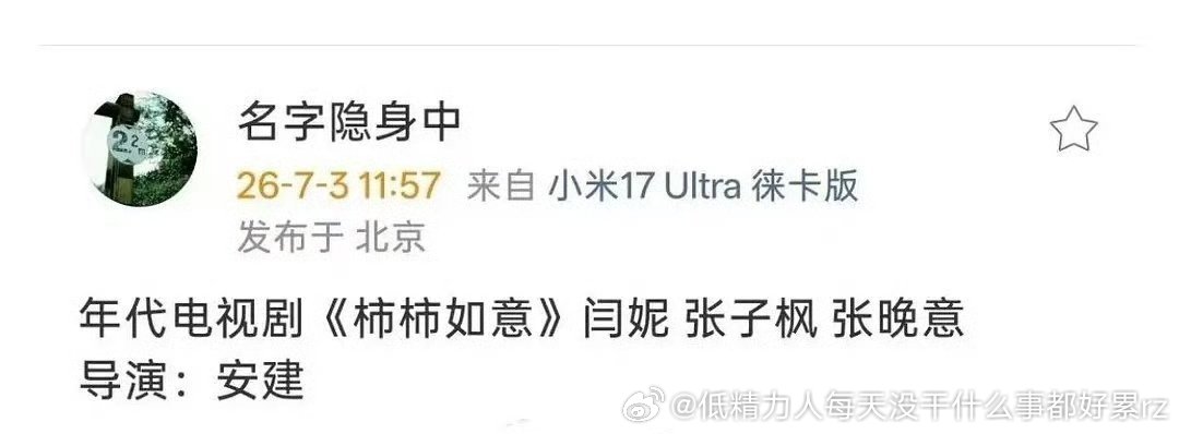 张子枫剧资源都不咋样（不是差，是不匹配00第一影后）和赵又廷的翻拍韩剧也是扑叠不