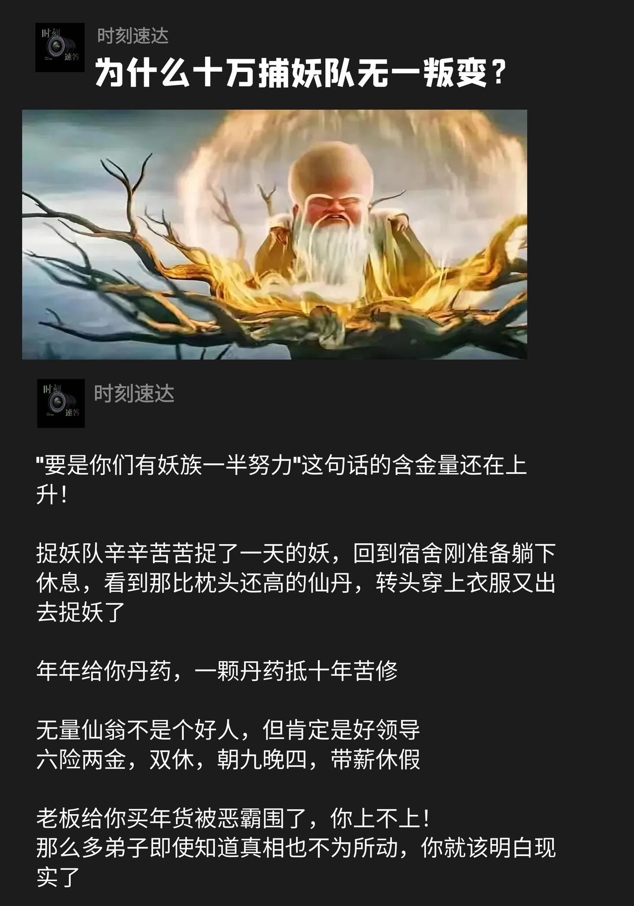 连个看门儿的都敢笑话他