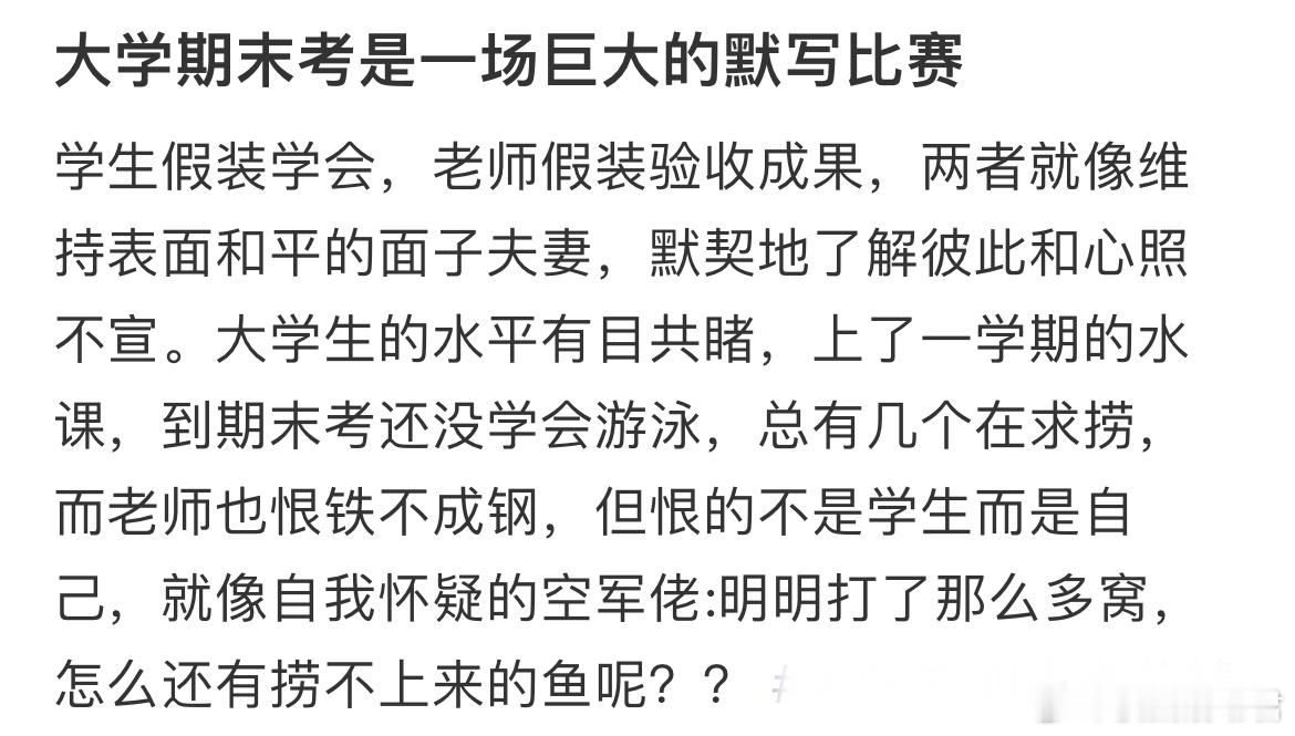 大学期末考是一场巨大的默写比赛​​​