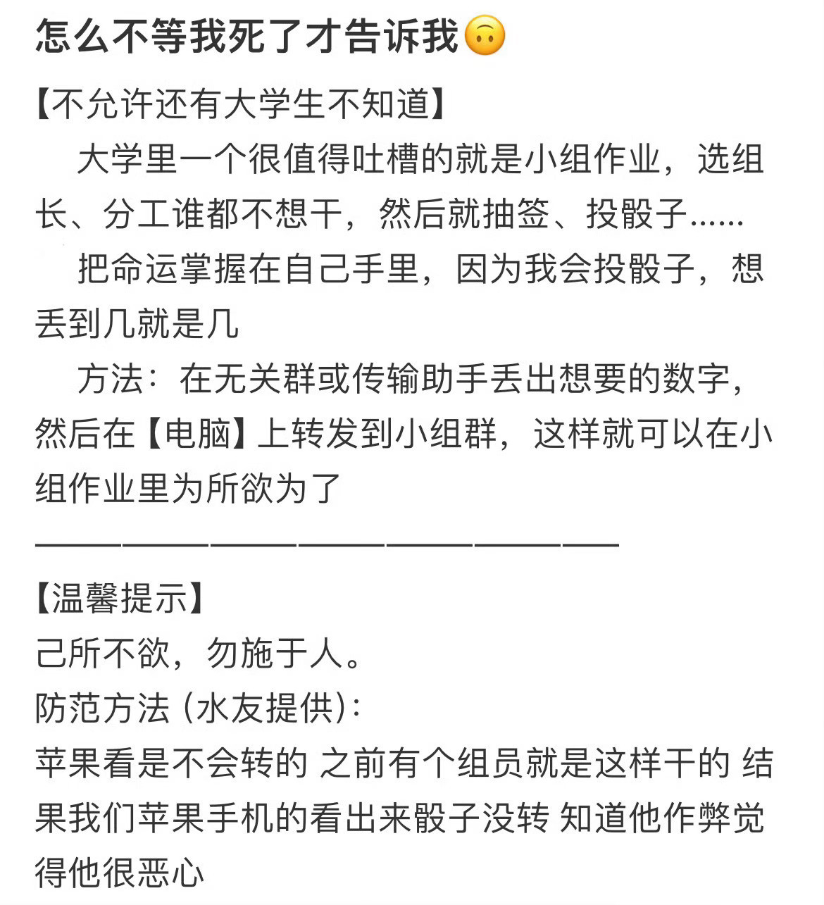 原来微信骰子🎲是可以自己控制的！终于知道微信更新在哪了​​​