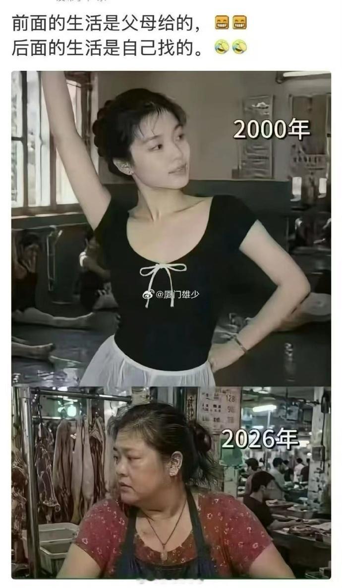 同样是生活，感觉差距咋这么大呢？