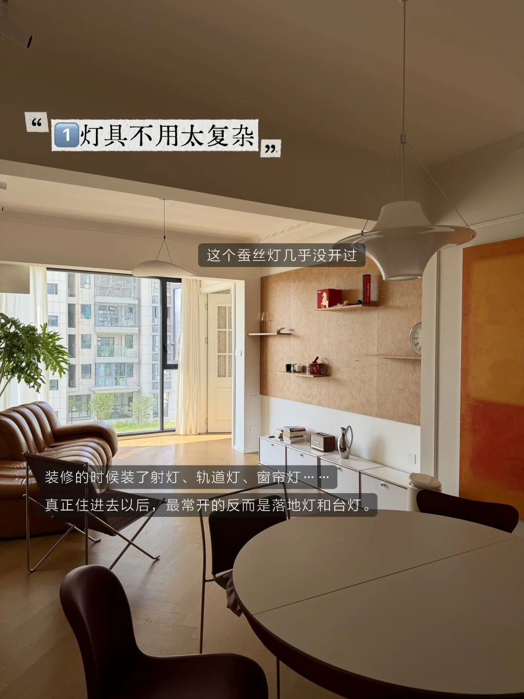 住了半年，我最后悔的4个装修决定
