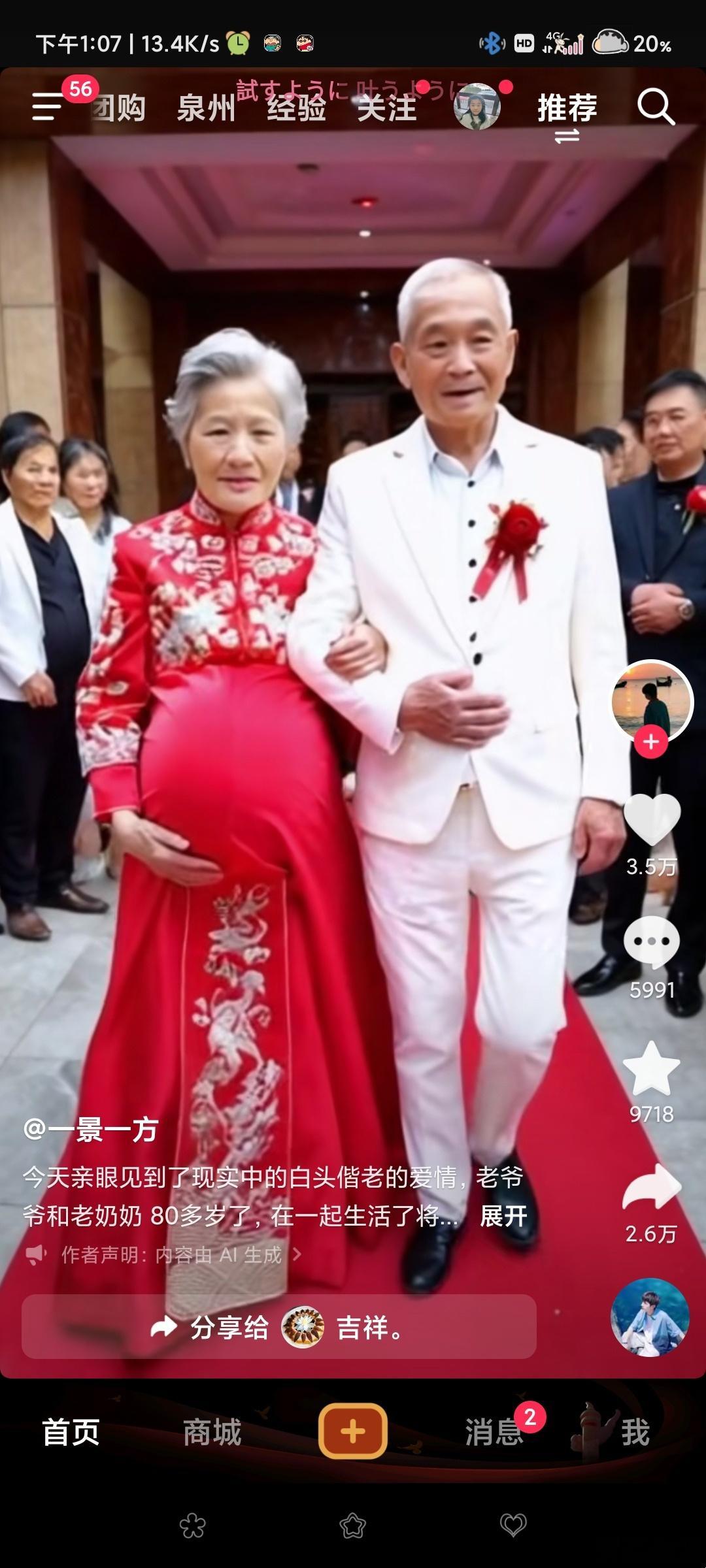 谁能管管这些AI视频