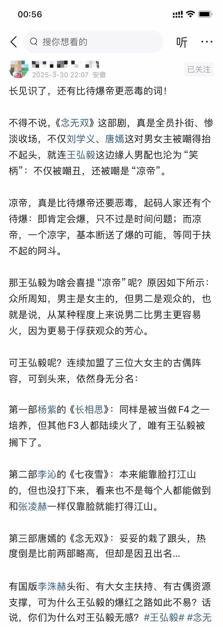 长见识了，还有比待爆帝更恶毒的词！​​​