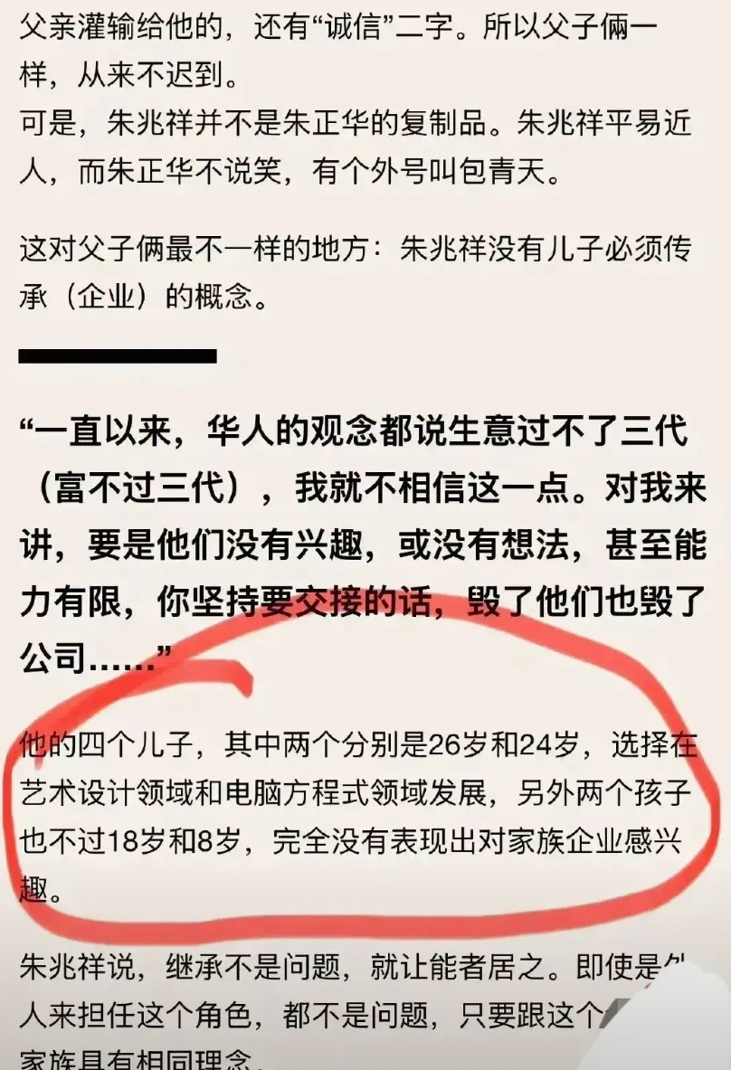 事实证明，朱兆祥离婚而已，并没有对前妻的孩子不闻不问。可能是因为朱兆祥胡静之间的