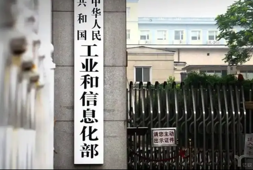 2025年8月13日，据外媒报道，中国工信部等部门要求腾讯、字节跳动、阿里巴巴等
