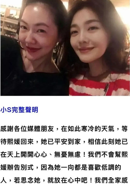 小S通过经纪人发表声明，称姐姐的后事，包括包机等事宜，都是她和老公负责操办的，和