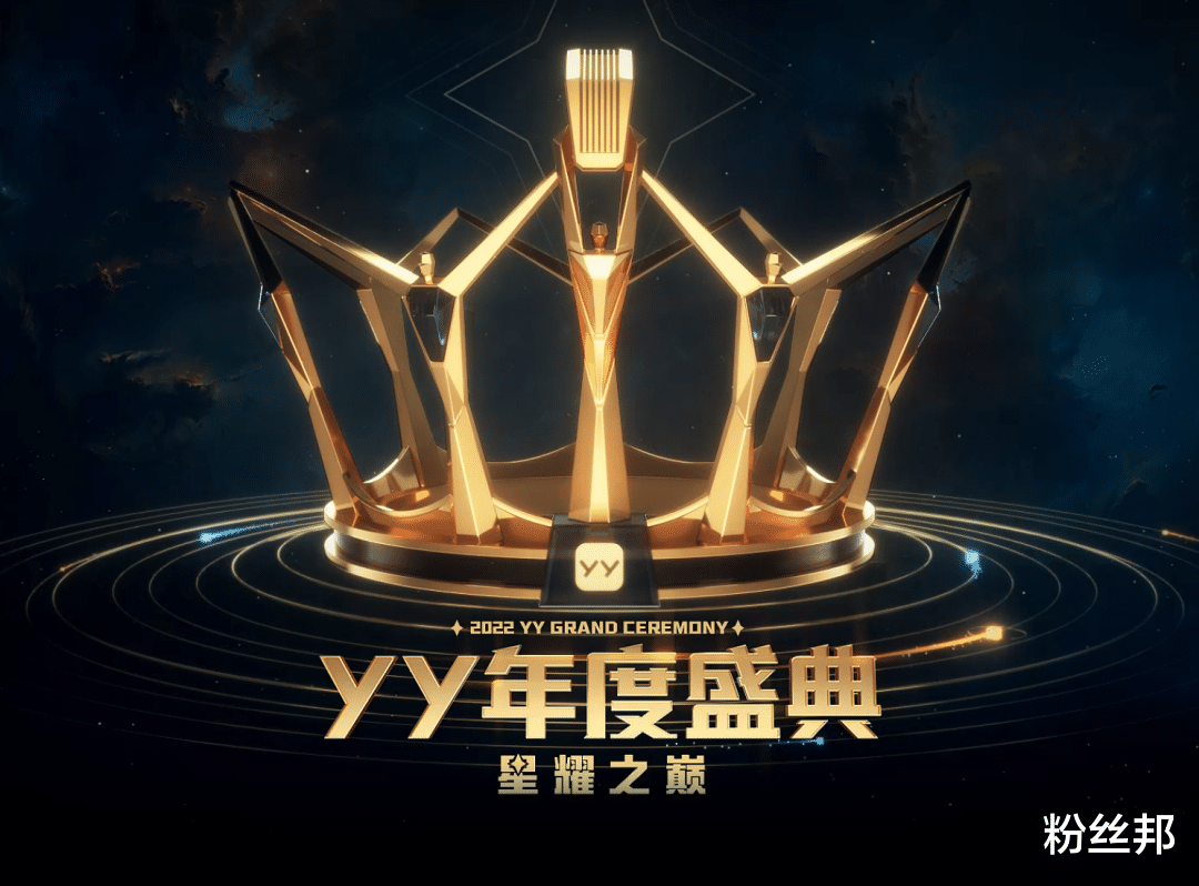YY公会赛最终之战, 刘一手&ldquo;梭哈&rdquo;全部票数, 年度个人赛高燃来袭