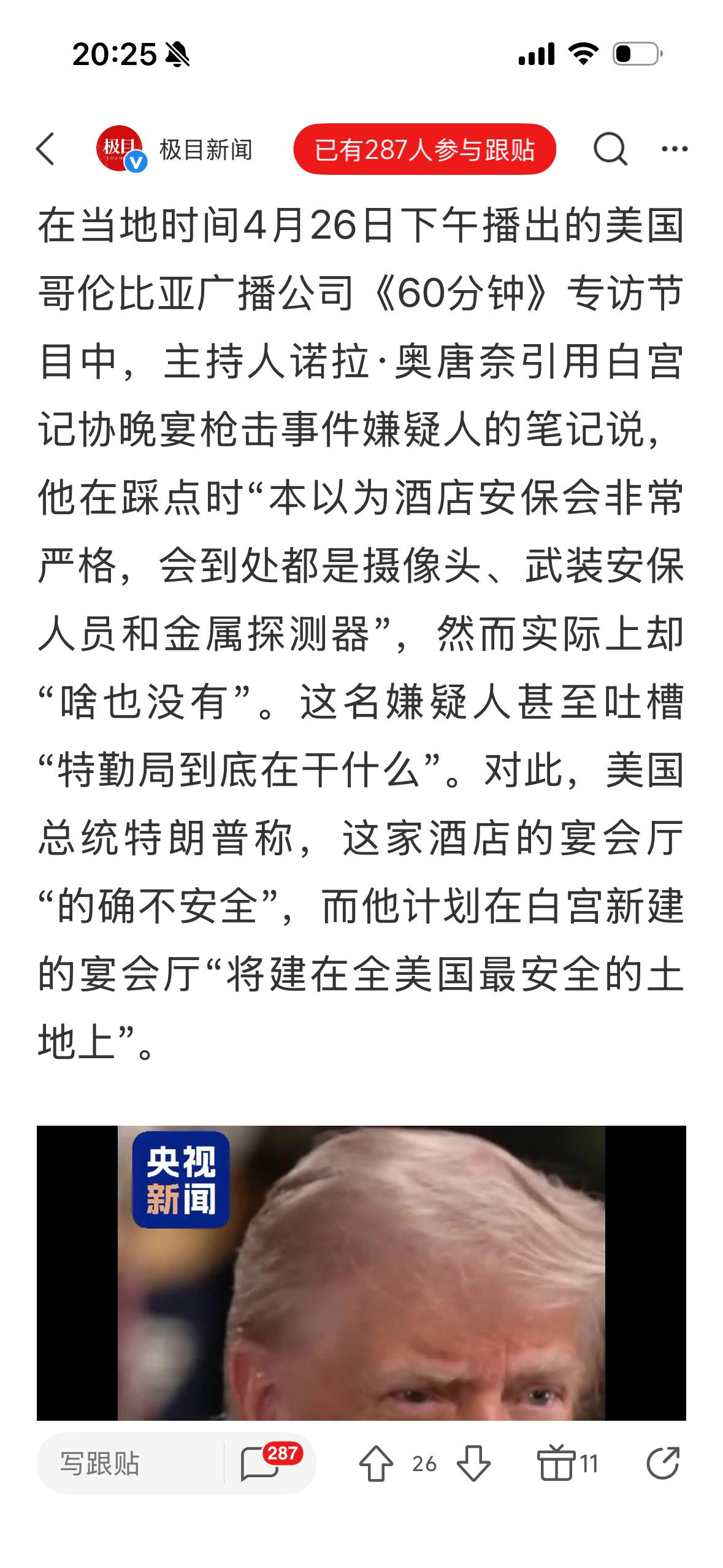 这名华裔记者，这次出名了！大名鼎鼎了！1983面在厦门出生，2岁的时候随父母移民