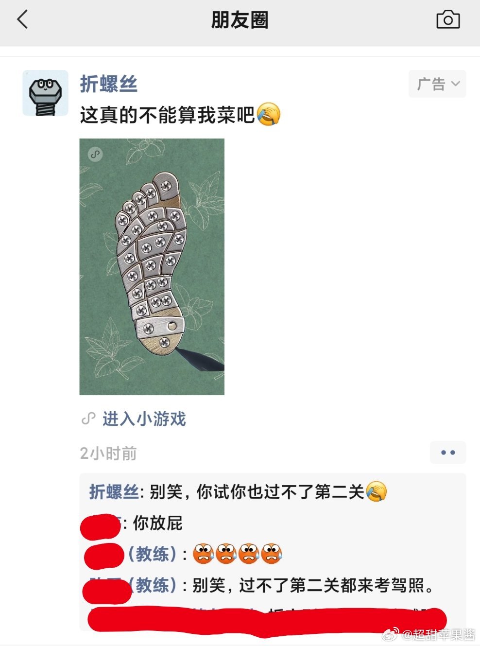 朋友圈广告真离谱啊，还伪装我加的人回复它的广告。而且回复的和每个人的属性都一样第