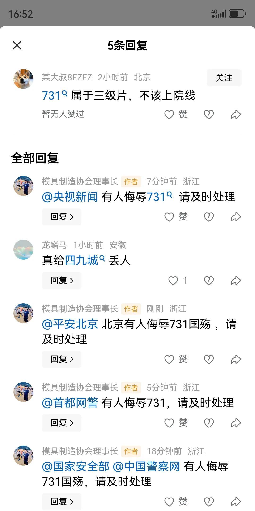 这就是大侄子，无知且无畏。无知并不是你的错，但你自己要作死，那就必须成全你。73